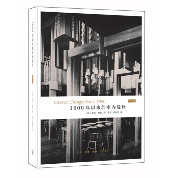 1900年以来的室内设计 下载