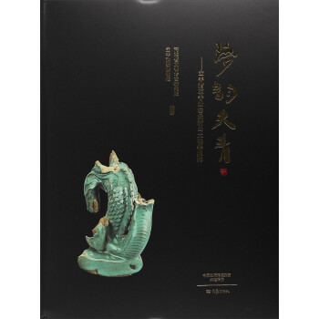 梦韵天青：宝丰清凉寺汝窑最新出土瓷器集粹 下载