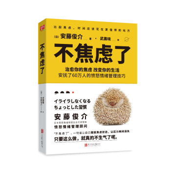 不焦虑了 下载