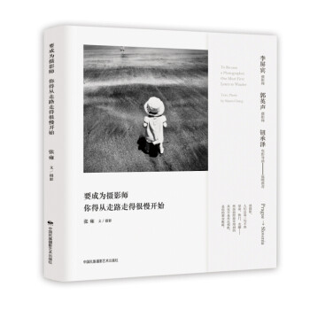 要成为摄影师 你得从走路走得很慢开始 下载