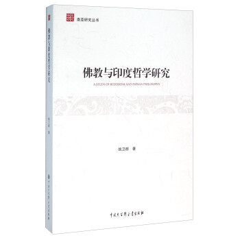 佛教与印度哲学研究 下载