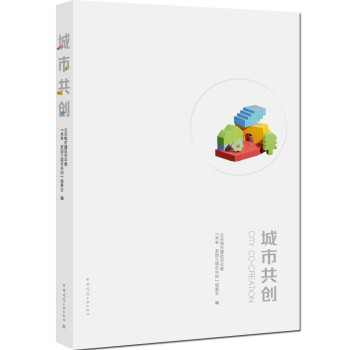城市共创 下载