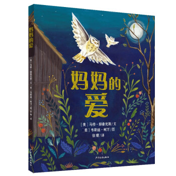 妈妈的爱 下载