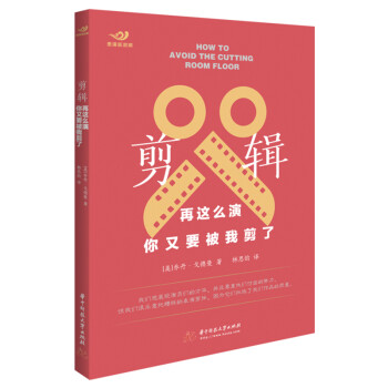 剪辑：再这么演，你又要被我剪了 下载
