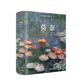 莫奈 [Monet] 下载