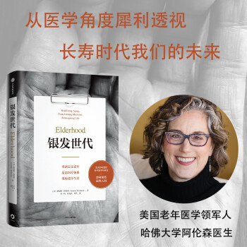 银发世代 下载