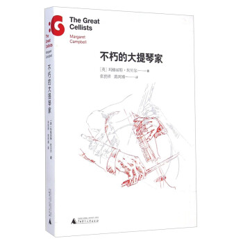 不朽的大提琴家 下载