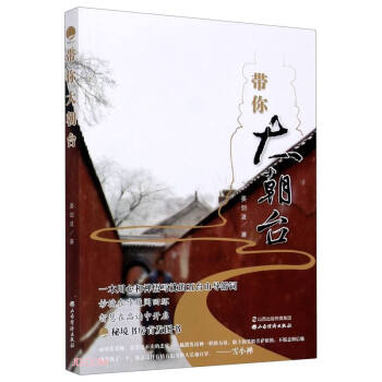 带你大朝台 下载