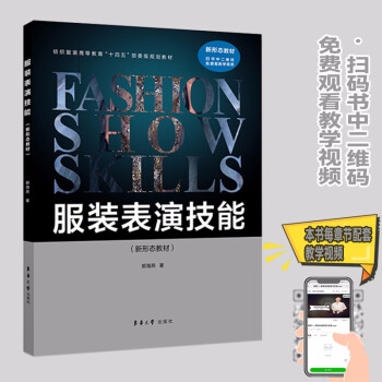 服装表演技能 下载