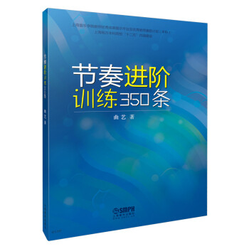节奏进阶训练350条 下载