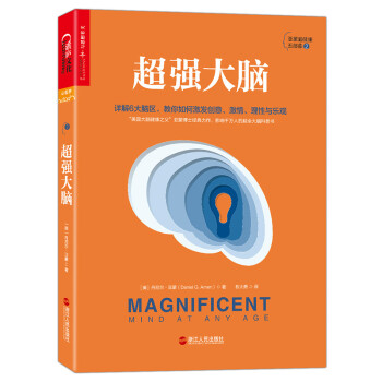超强大脑 下载