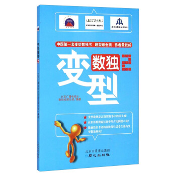 变型数独2 下载