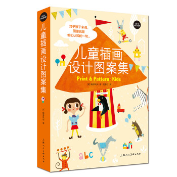 儿童插画设计图案集 下载