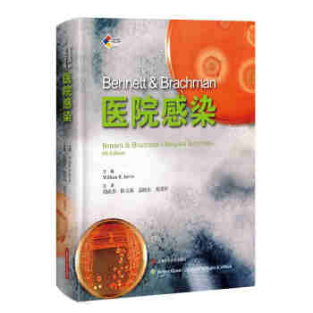Bennett & Brachman 医院感染 下载