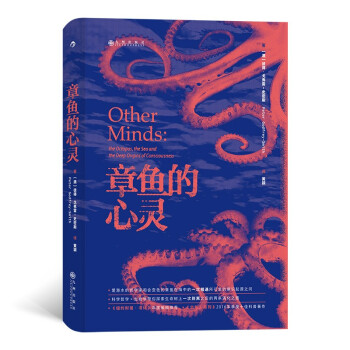 章鱼的心灵 下载