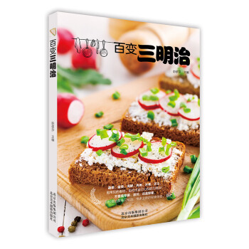 百变三明治 下载