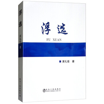 浮选 下载