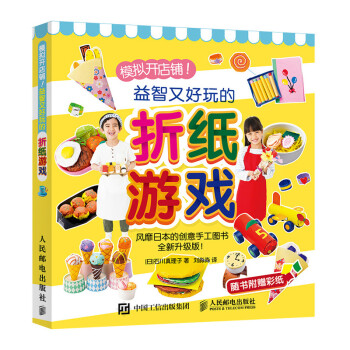 模拟开店铺 益智又好玩的折纸游戏 下载