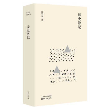 陈乐民作品新编：读史散记 下载
