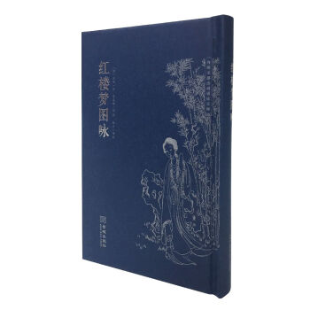 红楼梦图咏 下载