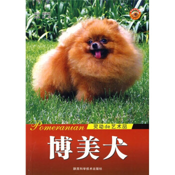 博美犬）灵动de艺术品 下载