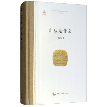 出版是什么 下载