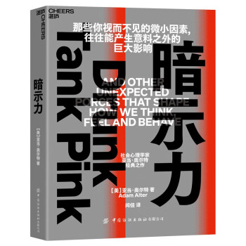 暗示力 下载