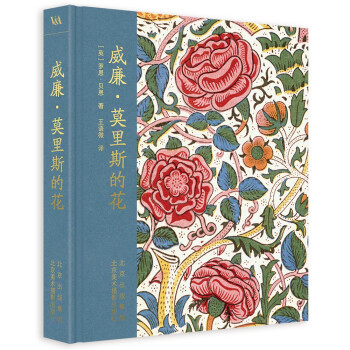 威廉·莫里斯的花 下载
