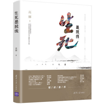 生死墨脱线 下载