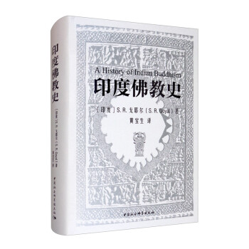 印度佛教史 [A History oflndian Buddhism] 下载