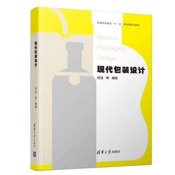 现代包装设计 下载