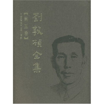刘敦桢全集（第5卷） 下载