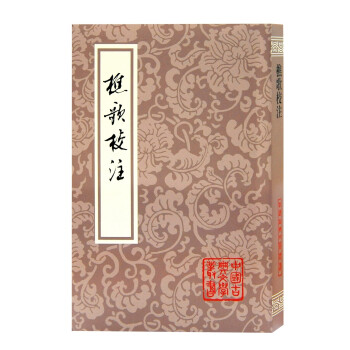 樵歌校注/中国古典文学丛书 下载