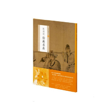 陈洪绶绘画名品 下载