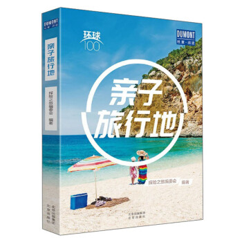 环球100亲子旅行地 下载
