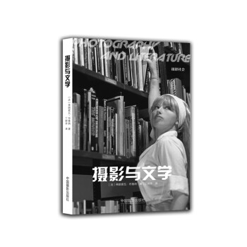 摄影与文学 下载