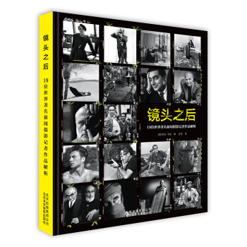 镜头之后：19位世界著名新闻摄影记者作品解析 [Behind the Camera:The Most Legendary Photographers] 下载