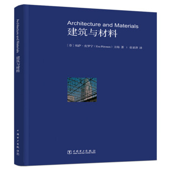 建筑与材料 下载