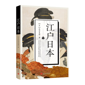 江户日本 下载