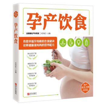孕产饮食/孕产育儿百科 下载