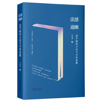 法感通幽 下载