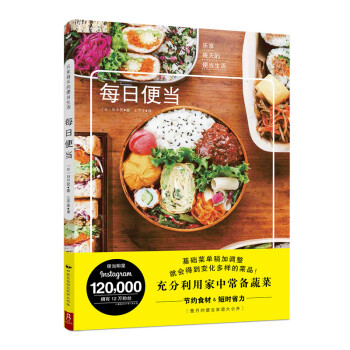 每日便当 下载