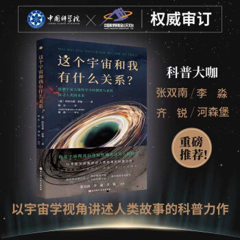 这个宇宙和我有什么关系？ 下载