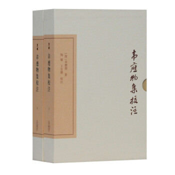 韦应物集校注/中国古典文学丛书·典藏版 下载