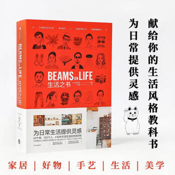 生活之书 宝岛社 著 中信出版社 下载