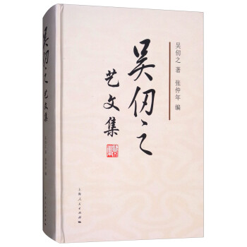 吴仞之艺文集 下载