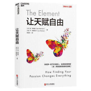 让天赋自由 下载