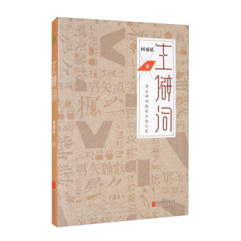 生僻词：用生僻词致敬汉语之美 下载