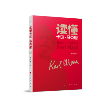 读懂卡尔· 马克思 下载