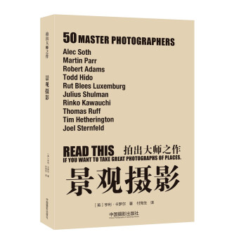 拍出大师之作—景观摄影 [READ THIS IF YOU WANT TO TAKE GREAT PHOTOGRAPHS OF] 下载